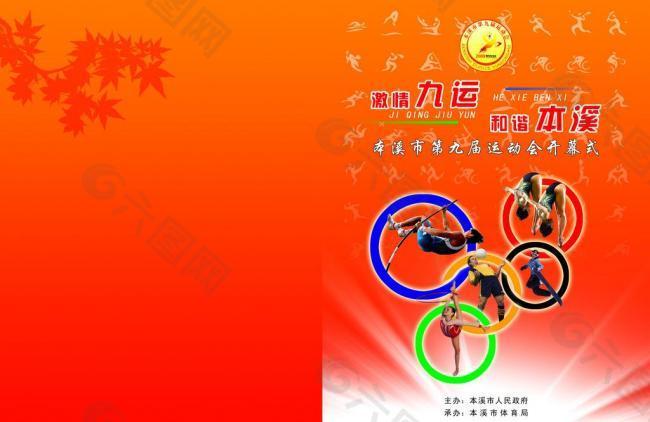 传统