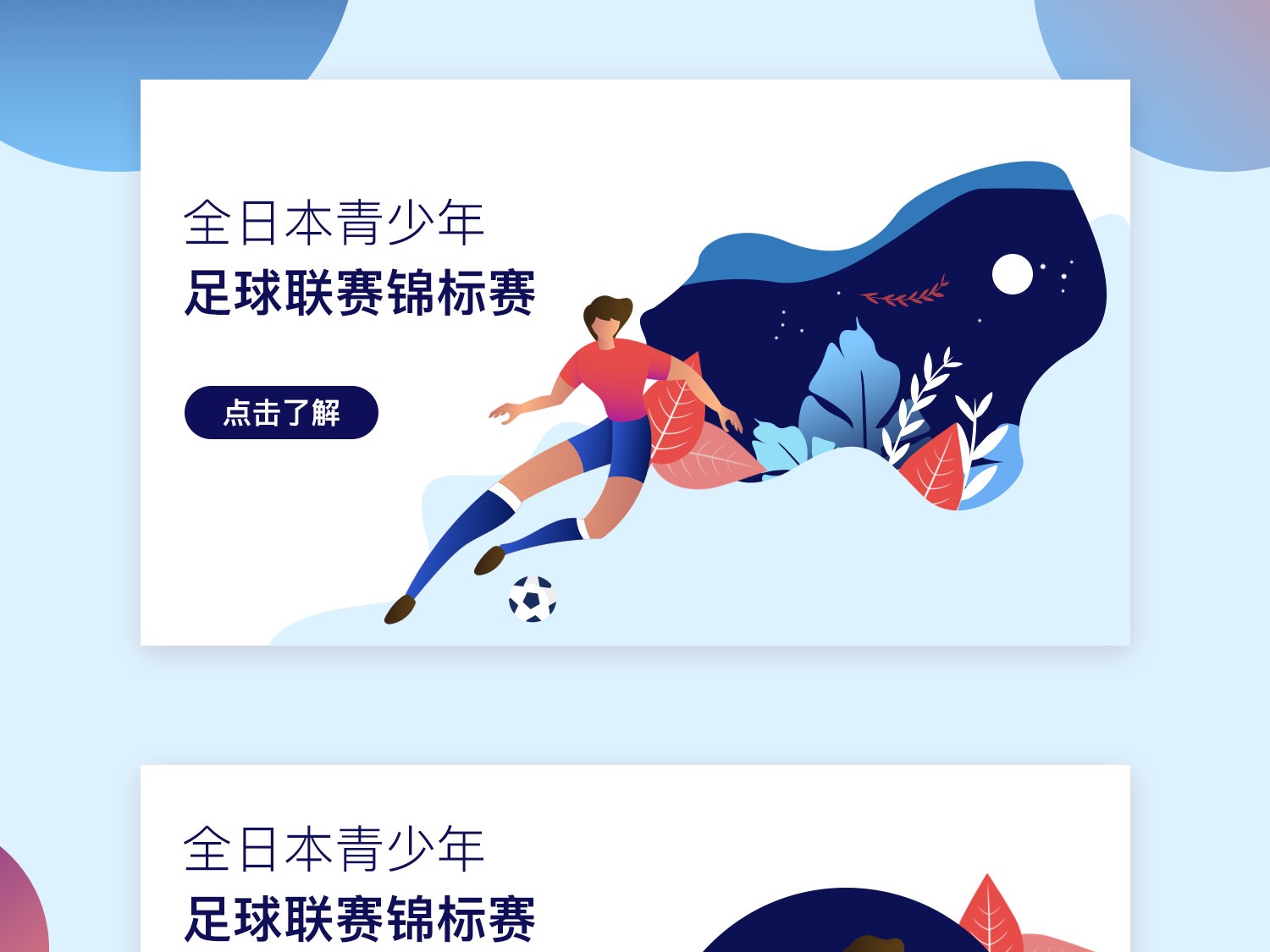 舊競爭力十